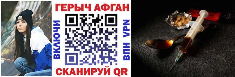 Героин Heroin наркошоп Абдулино