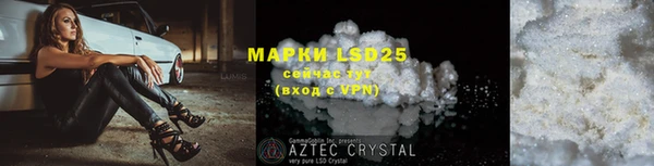 марки lsd Абинск